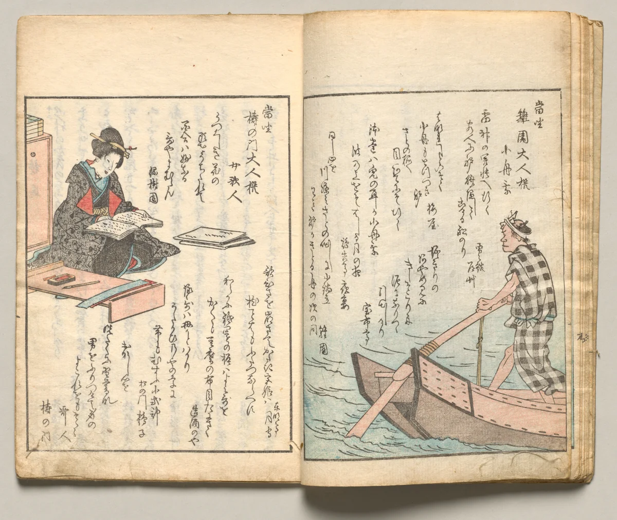 Spread Eight from Volume Seven of People of Japan in Light Verse (Kyōka) by Utagawa Hiroshige (歌川広重), book, 1857