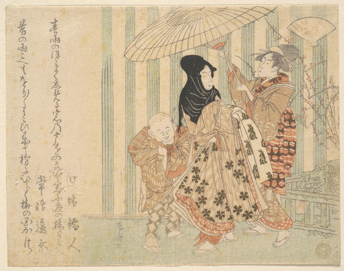 Courtesan with Attendants, Boy and Maid, in the Rain Under an Umbrella by Ryūryūkyo Shinsai (柳々居辰斎), print, 1790-1810