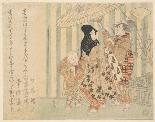 Courtesan with Attendants, Boy and Maid, in the Rain Under an Umbrella by Ryūryūkyo Shinsai (柳々居辰斎), print, 1790-1810
