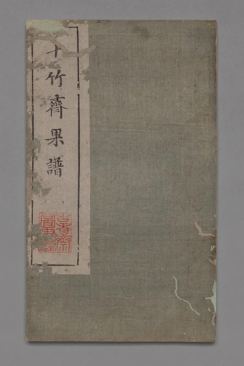 Ten Bamboo Studio Painting and Calligraphy Handbook (Shizhuzhai shuhua pu): Fruit by Hu Zhengyan, print, 1633