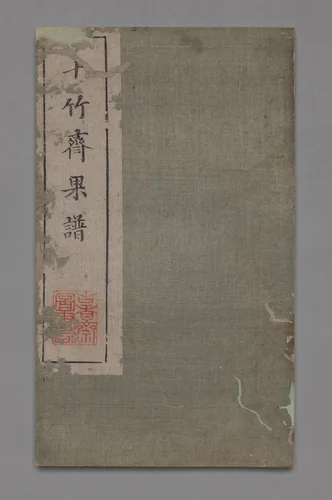 Ten Bamboo Studio Painting and Calligraphy Handbook (Shizhuzhai shuhua pu): Fruit by Hu Zhengyan, print, 1633