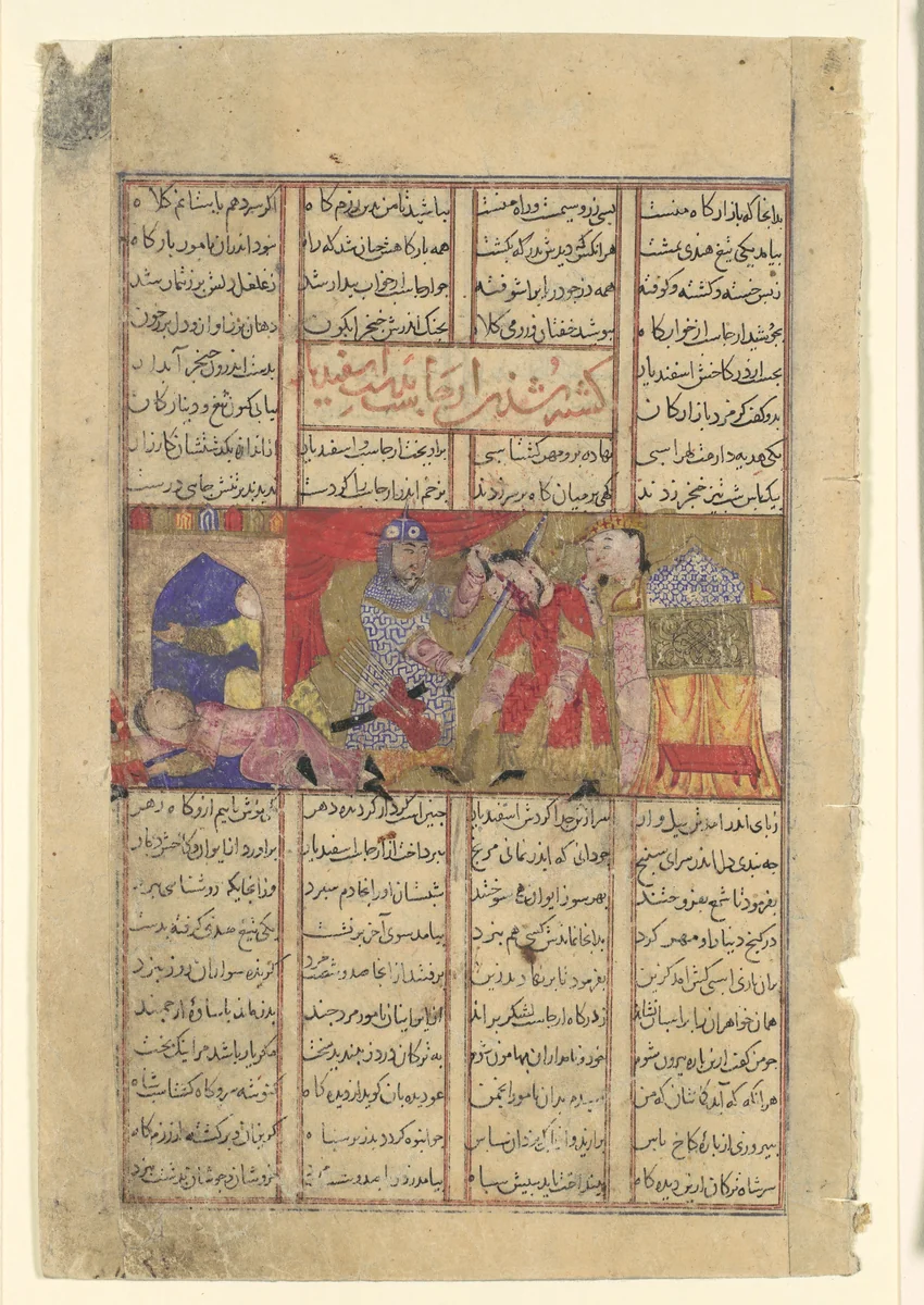 "Isfandiyar Slays Arjasp", Folio from a Shahnama (Book of Kings) by Abu'l Qasim Firdausi, manuscript, 1305-1365