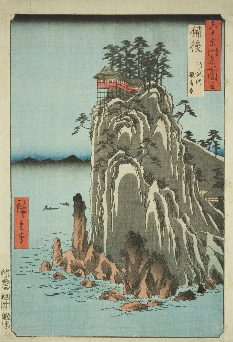 Bingo Province: Kannon Temple at Abuto (Bingo, Abuto, Kannondo), from the series "Famous Places in the Sixty-odd Provinces (Rokujuyoshu meisho zue)" by Utagawa Hiroshige (歌川広重), print, 1853