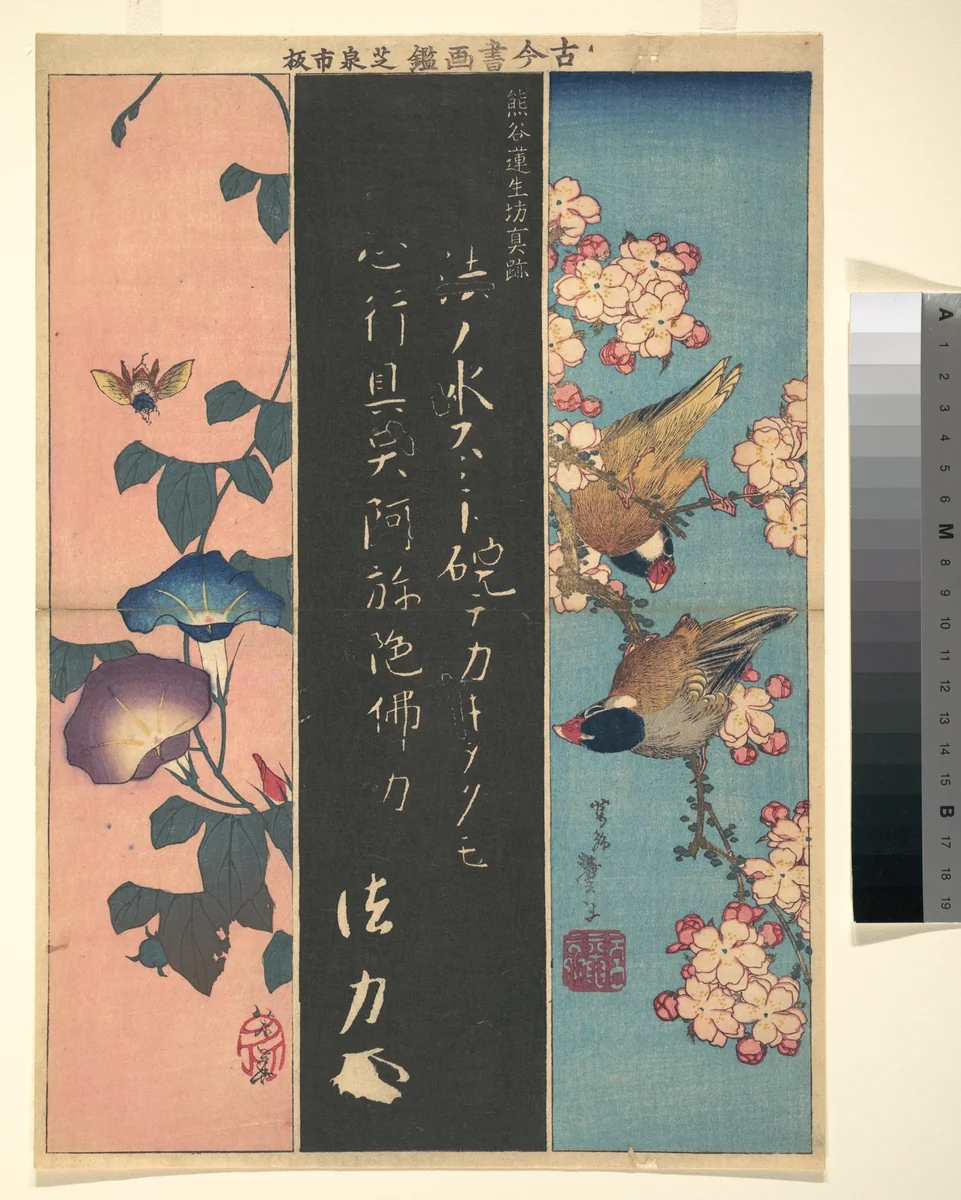 Bird-and-Flower Paintings by Katsushika Hokusai (葛飾 北斎), print, 1816-1820