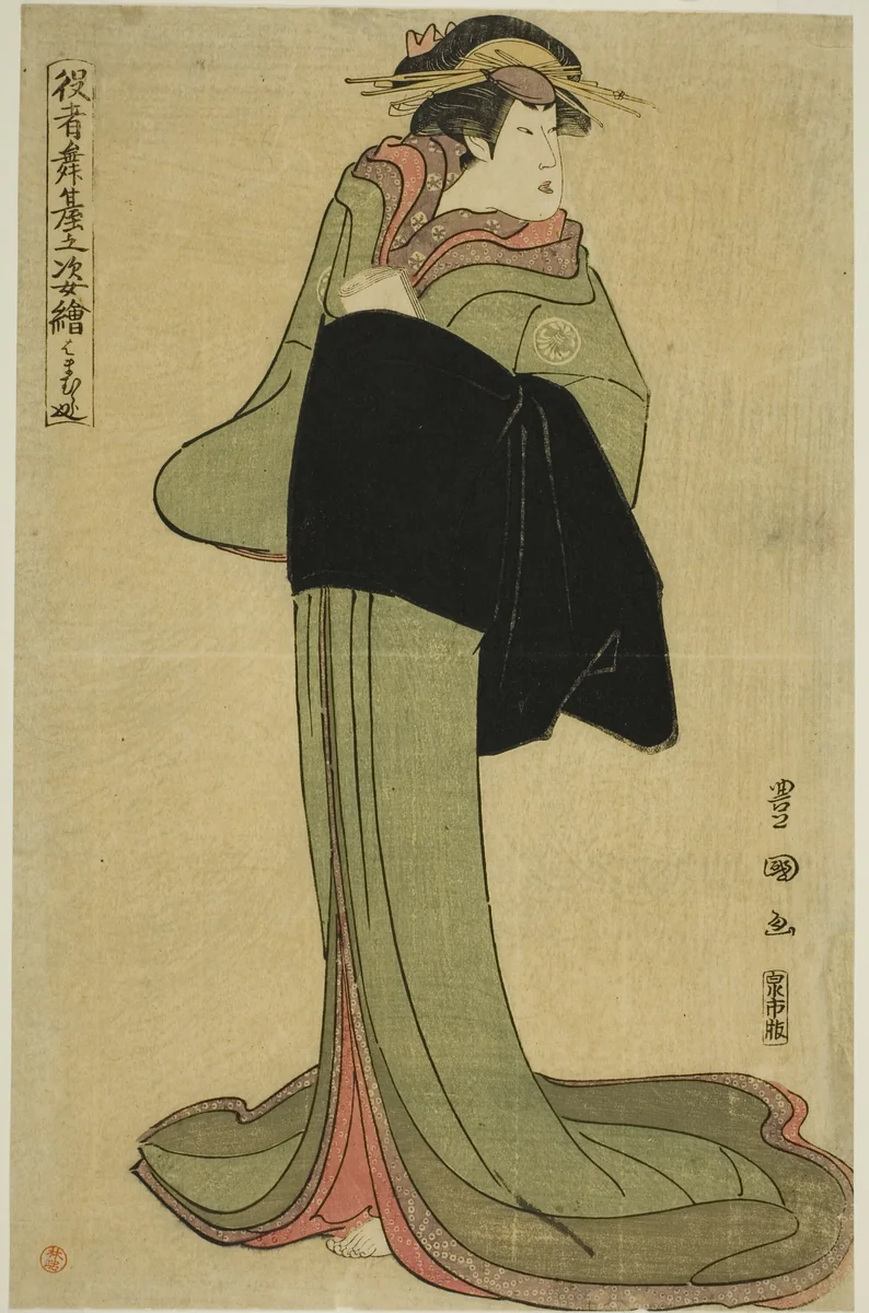 Hamamuraya: Segawa Kikunojo III as the courtesan Koman, from the series "Portraits of Actors on Stage (Yakusha butai no sugata-e)" by Utagawa Toyokuni I (初代 歌川 豊国), print, 1795