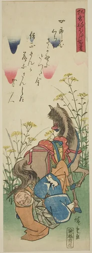 Sojo Henjo, from the series "One Hundred Satirical Poems (Kyoka neboke hyakushu)" by Utagawa Hiroshige (歌川広重), print, 1800-1858