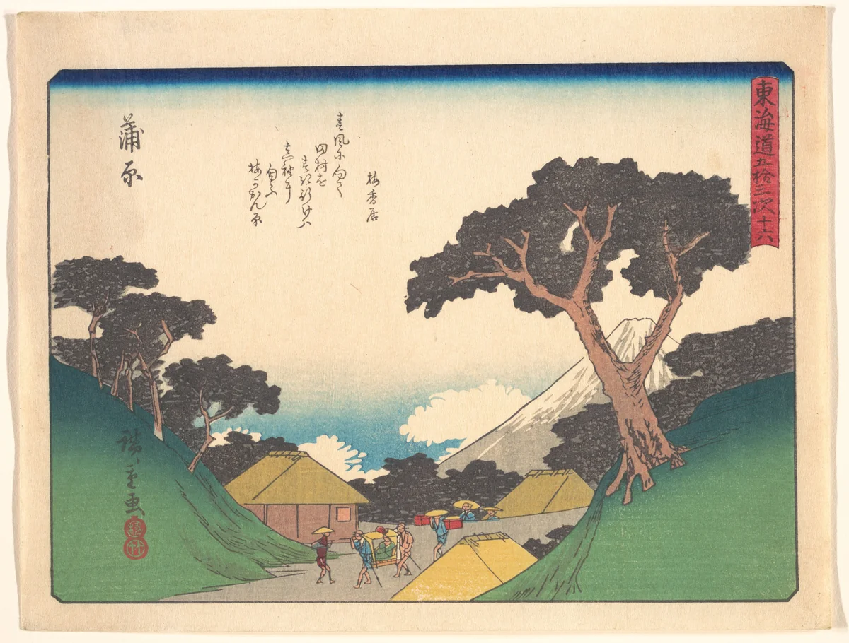 東海道五十三次 蒲原 by Utagawa Hiroshige (歌川広重), print, 1900-1933