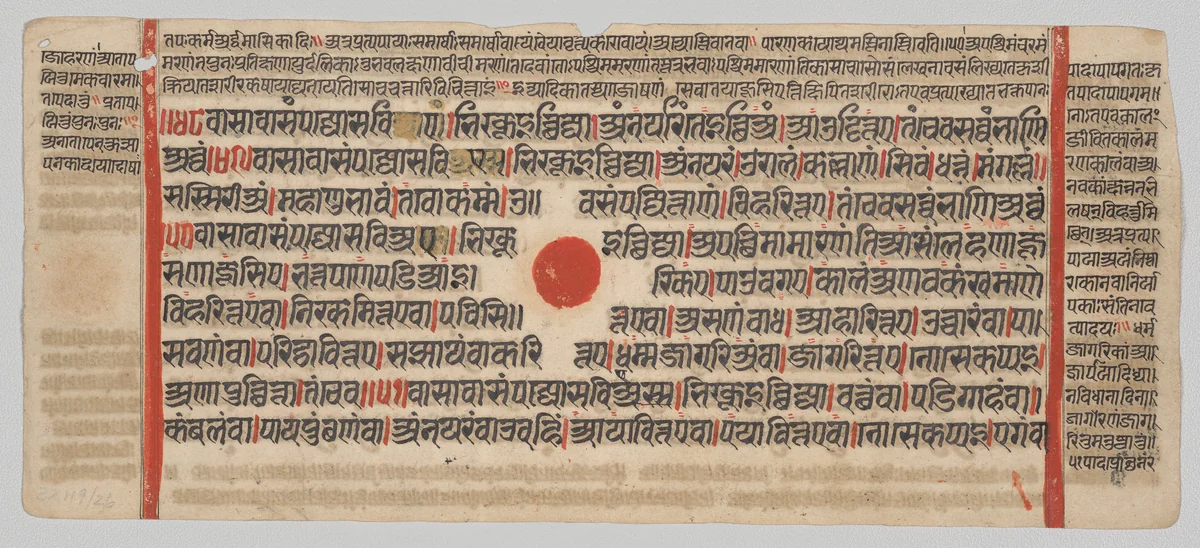 Text, Folio 75 (recto), from a Kalpa-sutra by Unknown, painting, 1470-1505