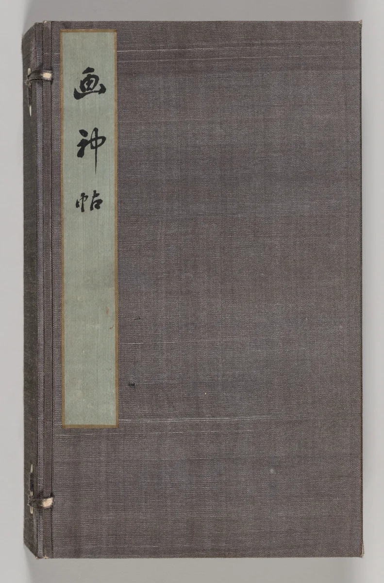 Reverberations of Taiga (Volume 1) by Aoki Shukuya, other, 1730-1799