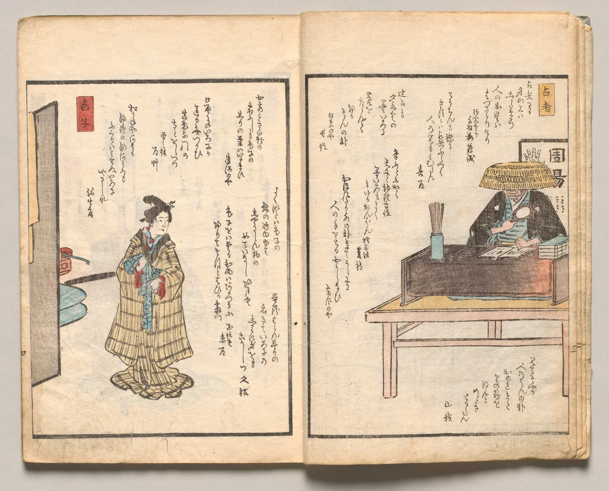 Spread Four from Volume Two of People of Japan in Light Verse (Kyōka) by Utagawa Hiroshige (歌川広重), book, 1857