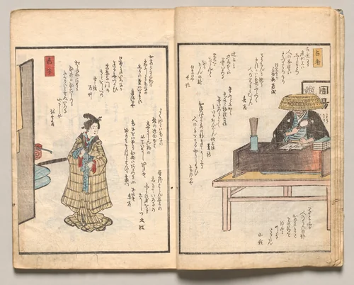 Spread Four from Volume Two of People of Japan in Light Verse (Kyōka) by Utagawa Hiroshige (歌川広重), book, 1857