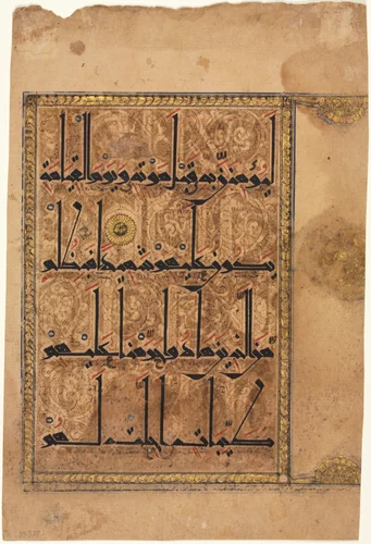 Page from a Qur'an, Sura al-Nisa 4, verses 159–60 by Unknown, manuscript, 1100-1196