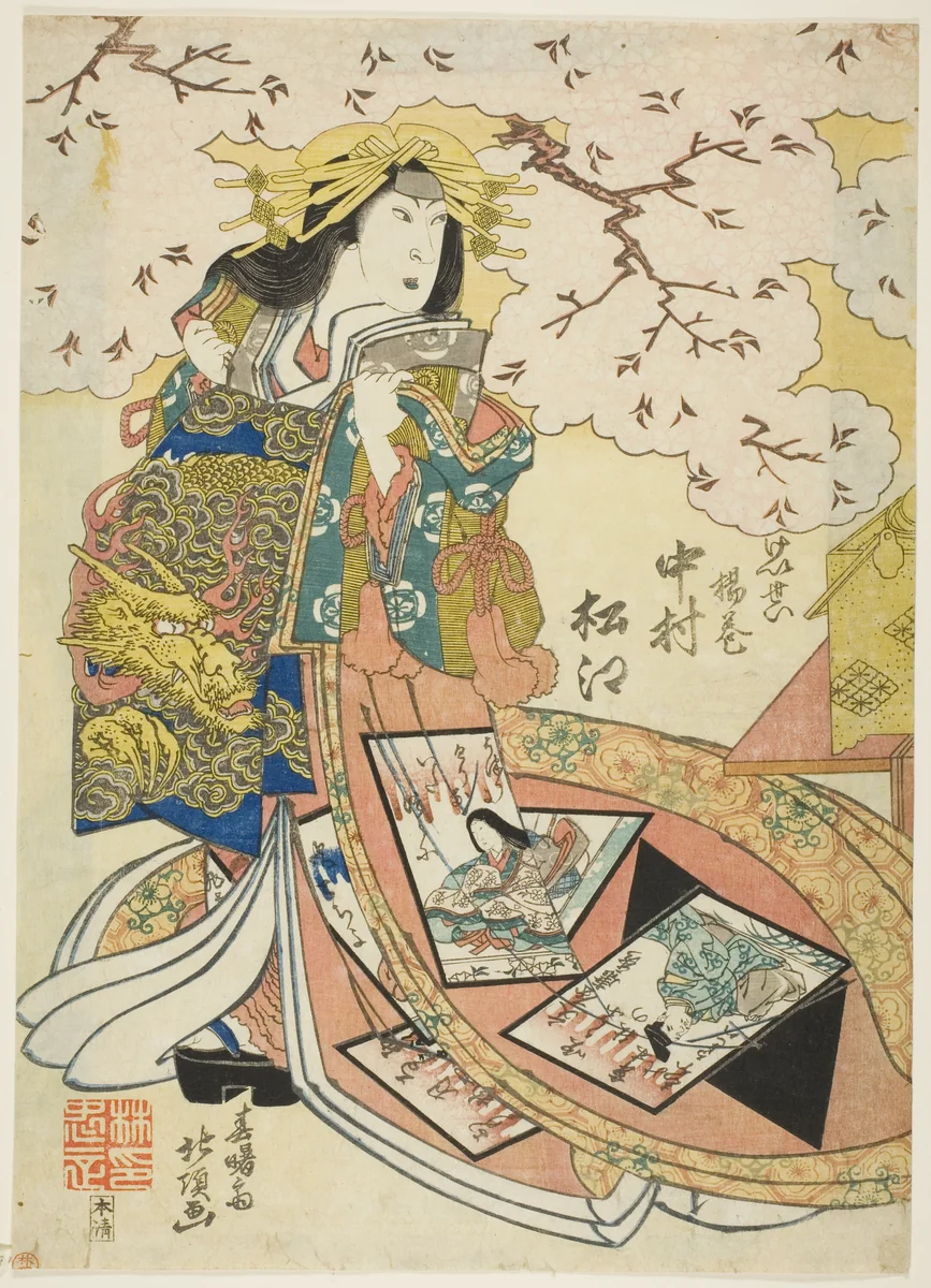 The Actor Nakamura Matsue III as Keisei Agemaki by Shunshosai Hokucho, print, 1822-1830