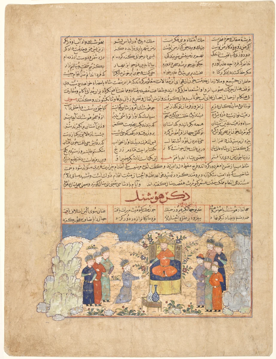 The Story of Hushang, from a Majma al-tavarikh (A Compendium of Histories) of Hafiz-i Abru (recto) by Unknown, manuscript, 1425-1450