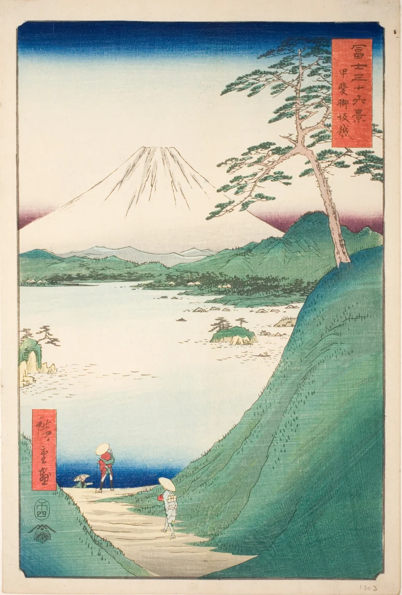 Misaka Pass in Kai Province (Kai Misakagoe), from the series "Thirty-six Views of Mount Fuji (Fuji sanjurokkei)" by Utagawa Hiroshige (歌川広重), print, 1858