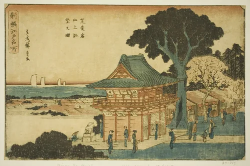 Scenic View from the Summit of Mount Atago in Shiba (Shiba Atago sanjo chobo no zu), from the series "Newly Selected Famous Places in Edo (Shinsen Edo meisho)" by Utagawa Hiroshige (歌川広重), print, 1834-1847