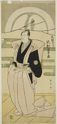 The Actor Sawamura Sojuro III in Ceremonial Attire on the Occasion of His Return from Osaka at the Nakamura Theater in the First Month, 1793 by Katsukawa Shun'ei (勝川春英), print, 1788-1798