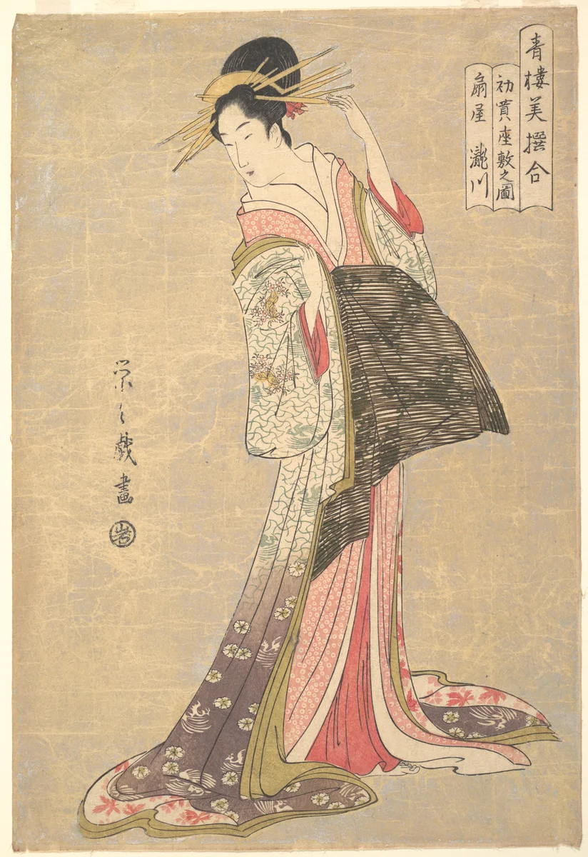 Takigawa of the Ōgiya Brothel: The First Reception Room Appointment of the New Year (Hatsu-uri zashiki no zu: Ōgiya Takigawa), from the series A Comparison of Selected Beauties of the Pleasure Quarters (Seirō bisen awase) by Chōbunsai Eishi (鳥文斎栄之), print, 1794-1795