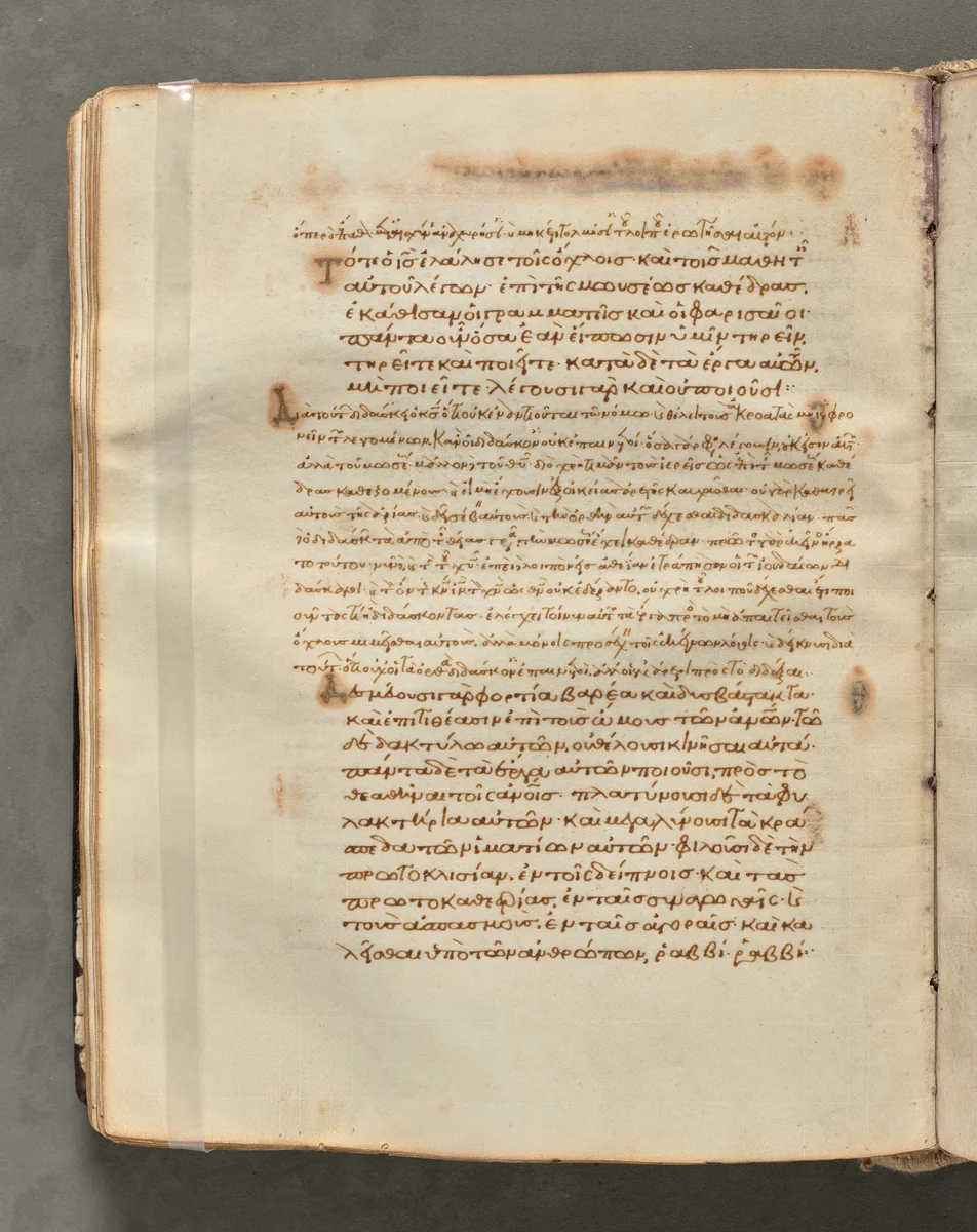 Text, folio 100 (verso), from a Gospel Book with Commentaries by Unknown, book, 1000-1100