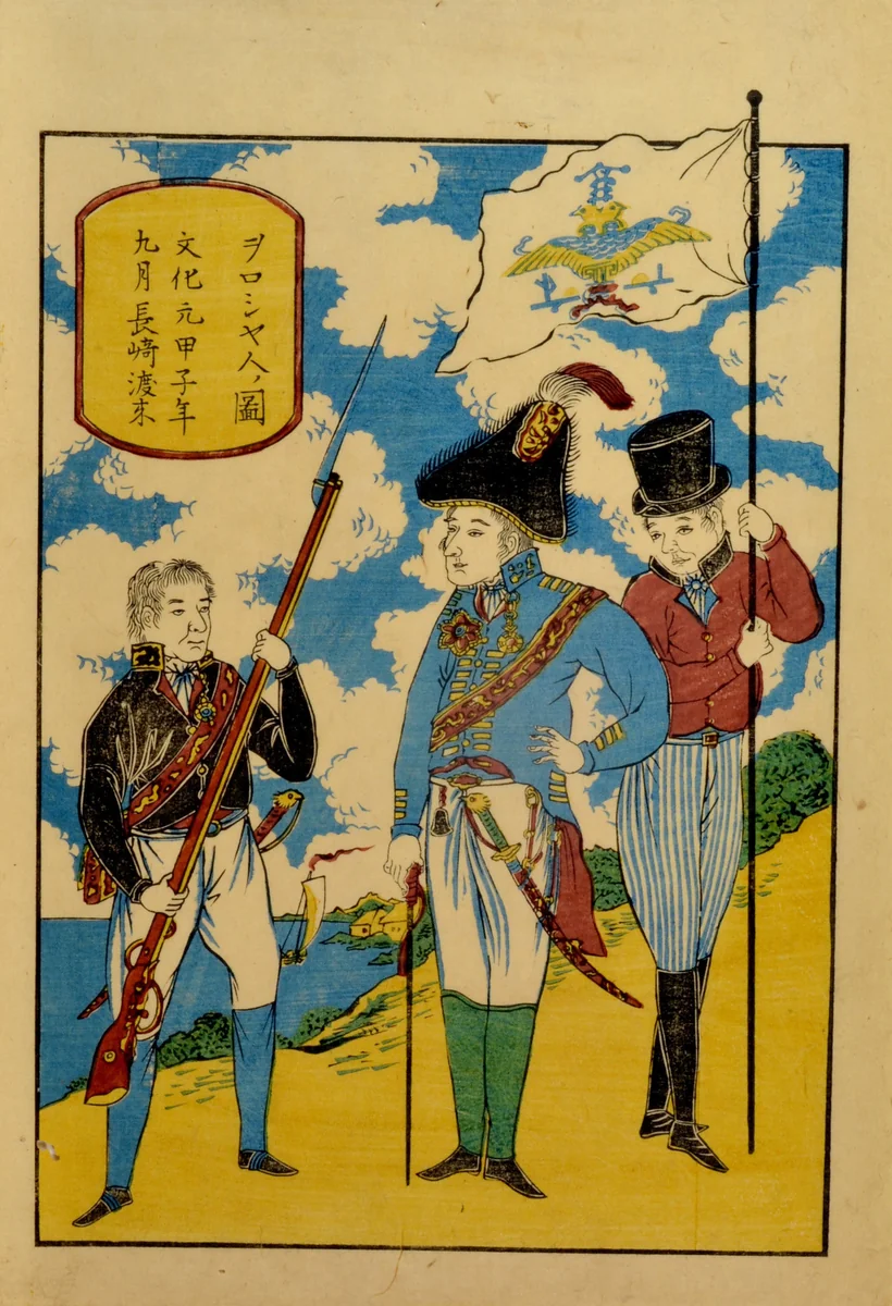 Russians at Nagasaki by Unidentified Artist, print, 1820-1840