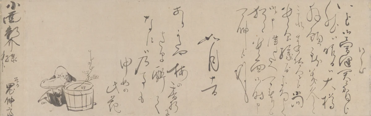 Handwritten Letter by Soga Shōhaku (曾我 蕭白), artwork, 1750-1755