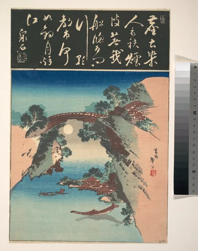 View of Saruhashi (Monkey Bridge) by Katsushika Hokusai (葛飾 北斎), print, 1816-1820