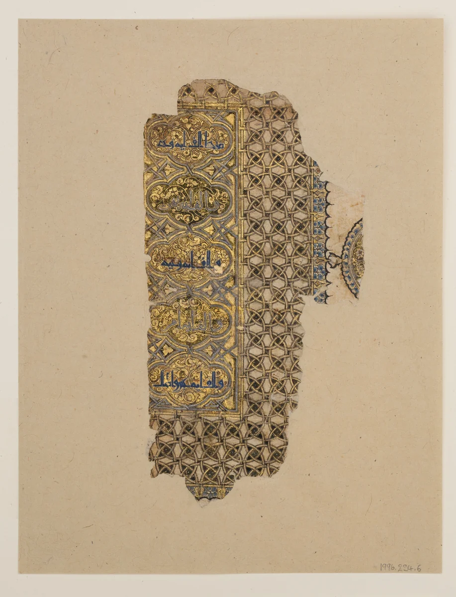Folio from a Qur'an Manuscript by Muhammad al-Zanjani, manuscript, 1112-1162