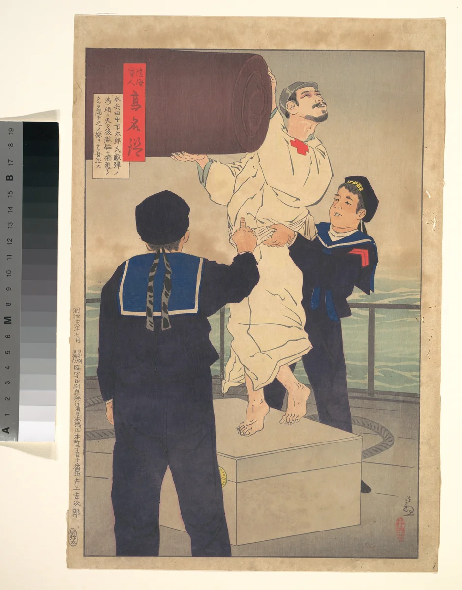 Sailor Tanaka Ichitarō, from the series Mirror of Army and Navy Heroes by Kobayashi Kiyochika, print, 1895