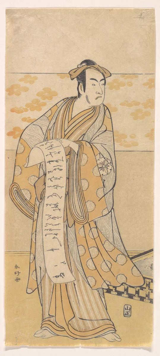 The Actor, Matsumoto Koshiro I 1674–1730 Reading a Letter by Katsukawa Shunkō (勝川春好), print, 1743-1812