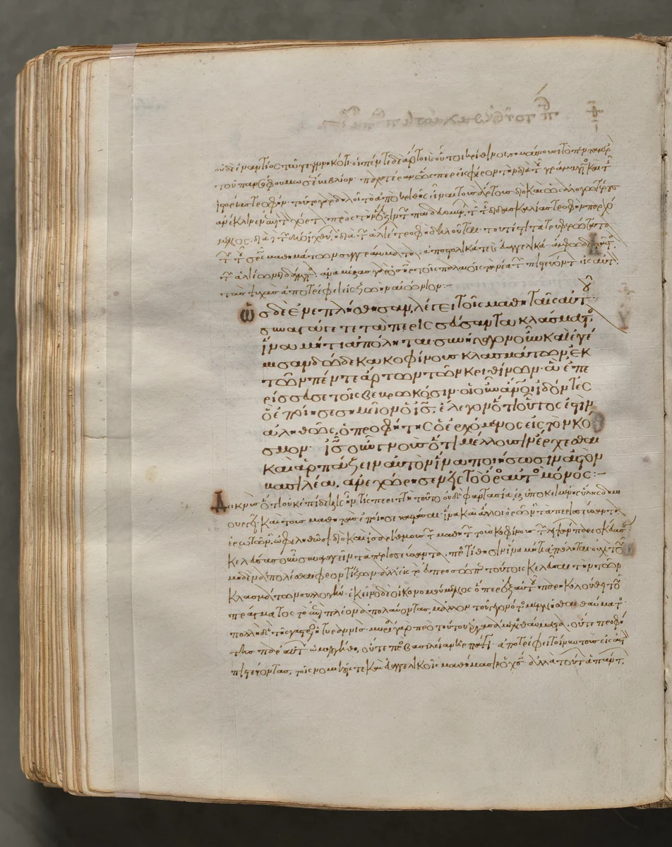 Text, folio 349 (verso), from a Gospel Book with Commentaries by Unknown, book, 1000-1100