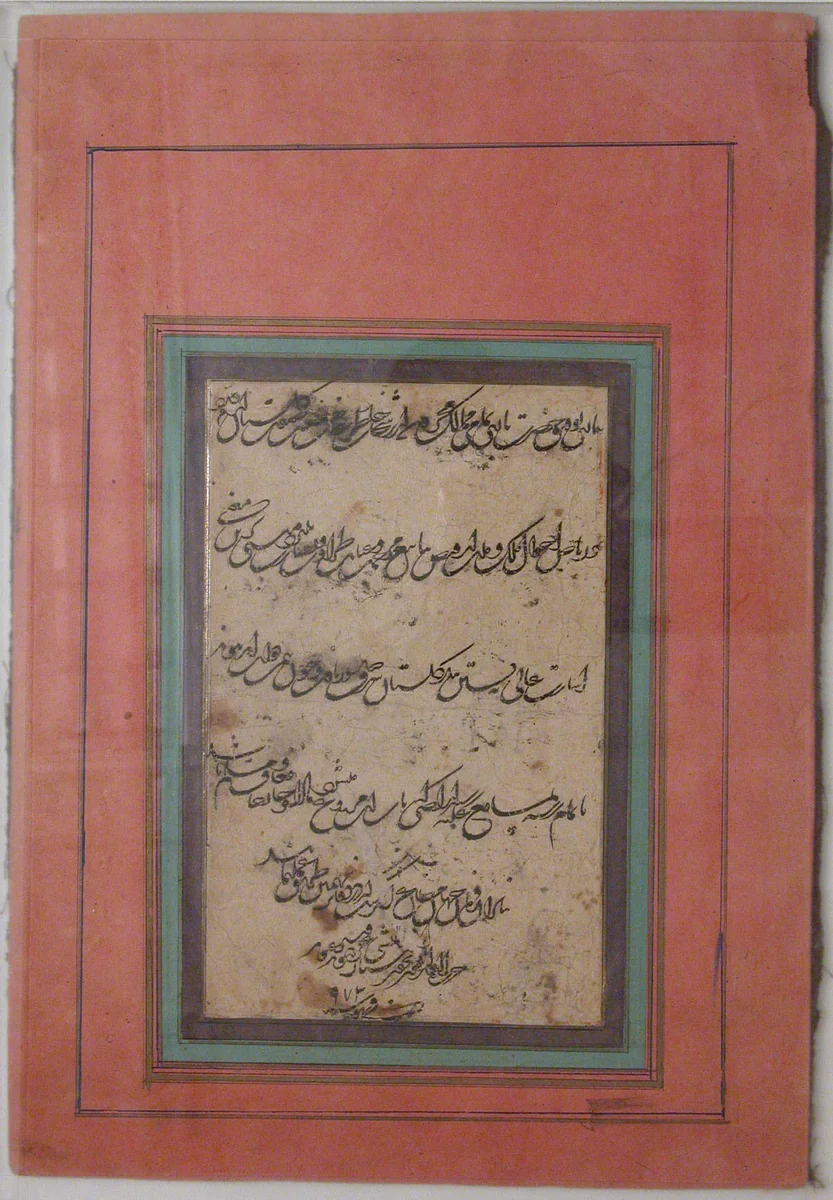 Page of Calligraphy by Khwaja Ekhtiar, manuscript, 1540-1590