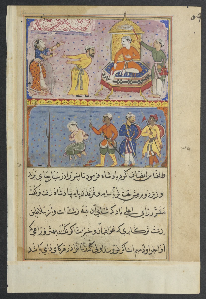 The prince, once reprieved, is returned to the palace of execution a second time on the plea of the king’s handmaiden, from a Tuti-nama (Tales of a Parrot): Eighth Night by Gujarati, painting, 1555-1565
