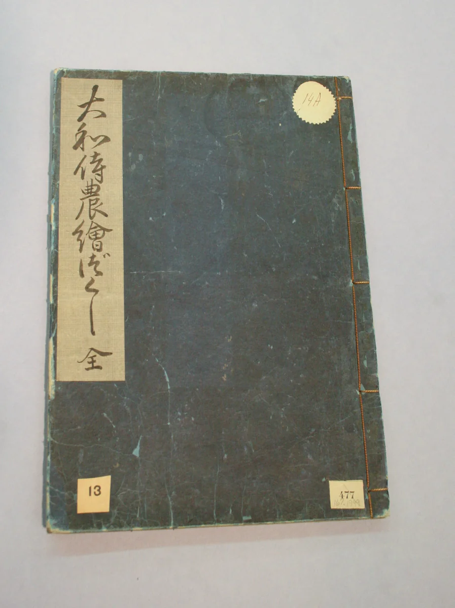 Yamato shinoe zukushi by Hishikawa Moronobu (菱川師宣), book, 1613-1699