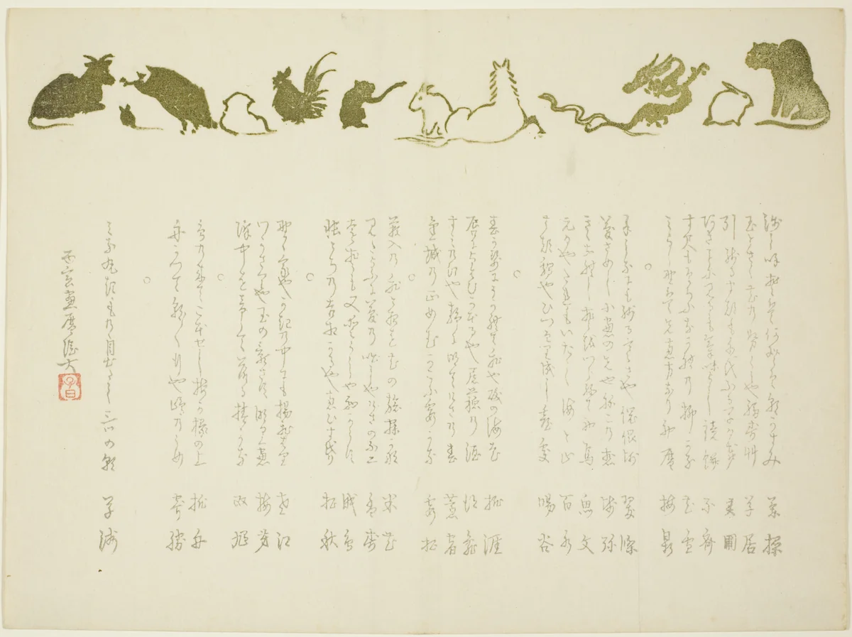 Zodiac Surimono by Indai, print, 1866