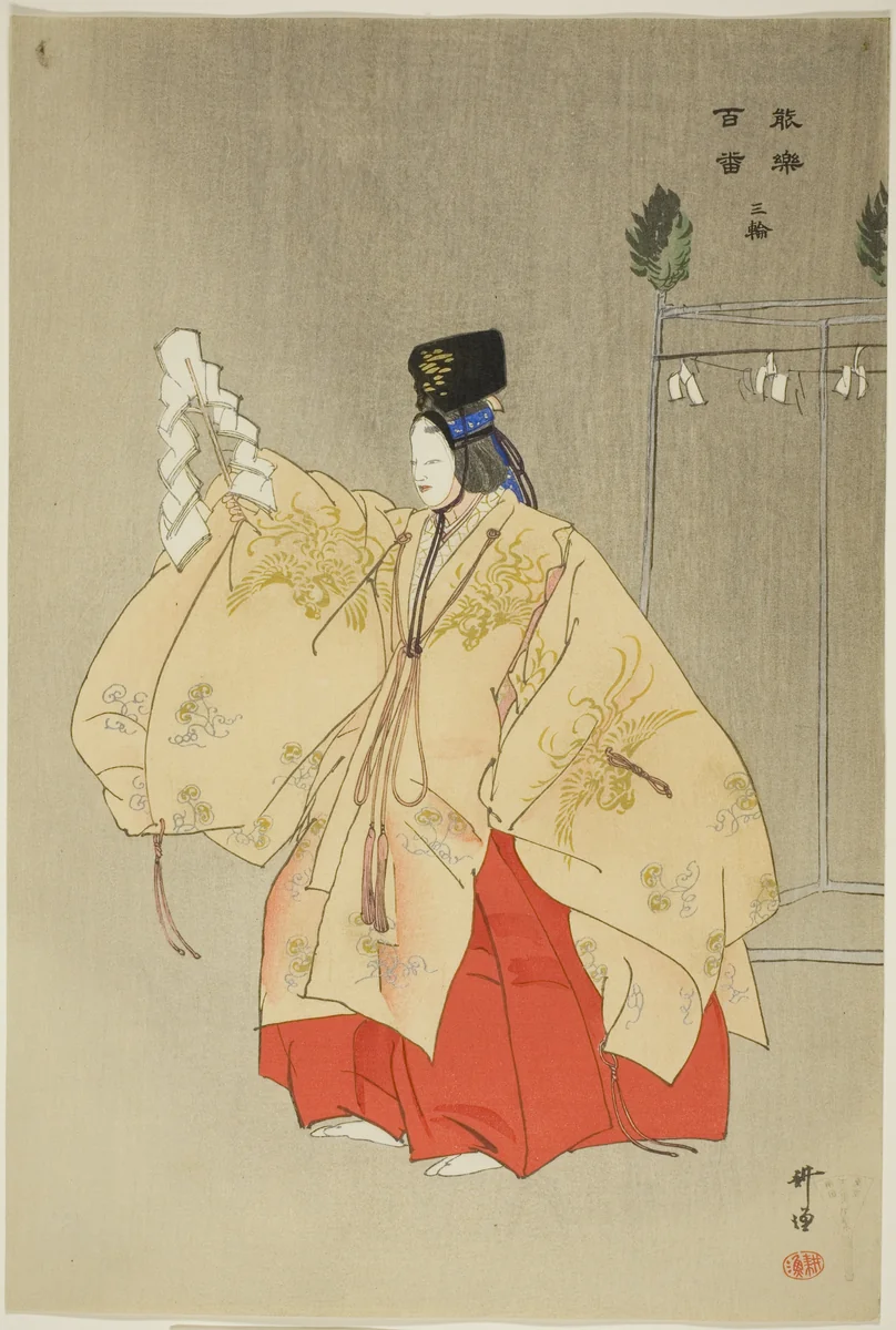 Miwa, from the series "One Hundred No Dramas (Nogaku hyakuban)" by Tsukioka Kogyo, print, 1893-1908