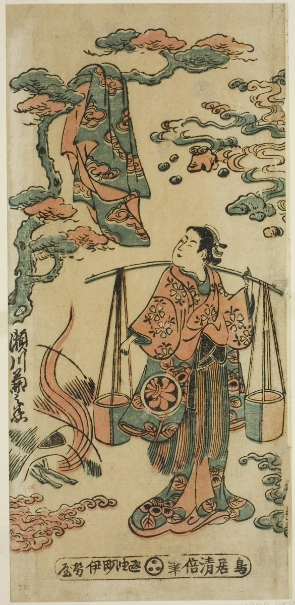 The Actor Segawa Kikunojo I as Mizue Gozen in the play "Suehiro Izu Nikki," performed at the Nakamura Theater in the eleventh month, 1745 (?) by Torii Kiyomasu II (鳥居 清倍), print, 1740-1750