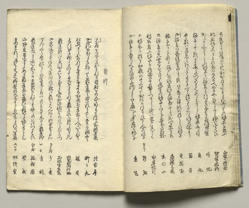 Spread Twelve from Volume One of People of Japan in Light Verse (Kyōka) by Utagawa Hiroshige (歌川広重), book, 1857