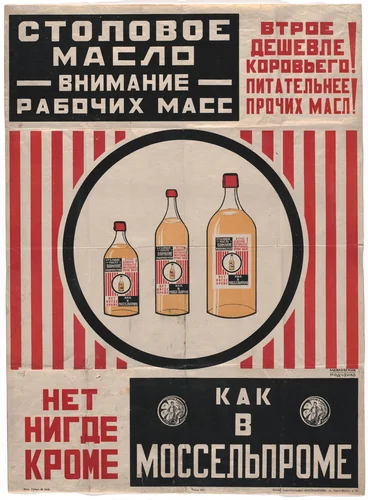 Poster for Mossel’prom cooking oil by Aleksandr Rodchenko, print, 1923
