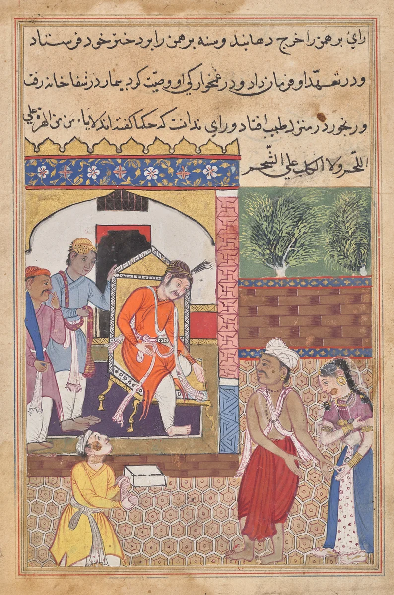 The magician, disguised as a Brahman, visits the king of Babylon, from a Tuti-nama (Tales of a Parrot): Thirty-fifth Night by Unknown, painting, 1555-1565