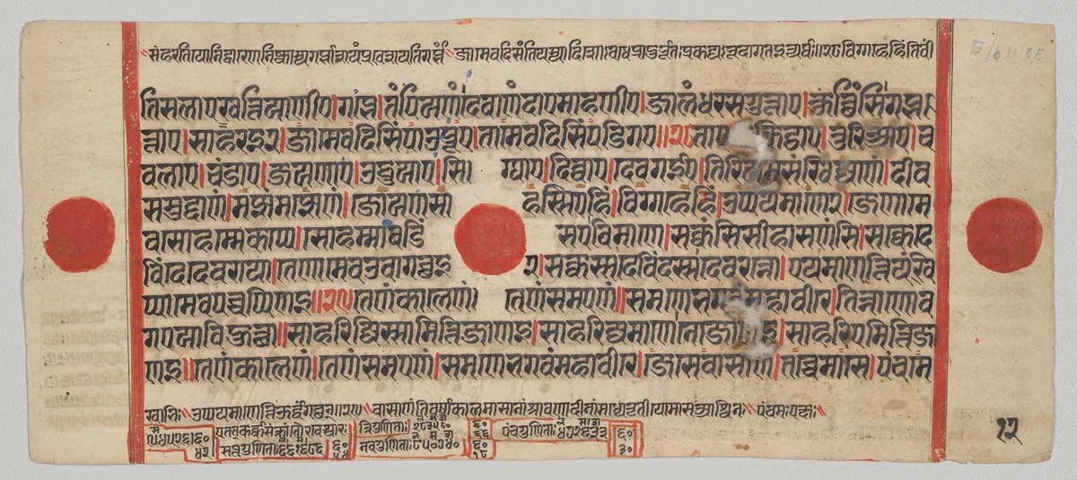 Text, folio 12 (verso), from a Kalpa-sutra by Unknown, painting, 1470-1505