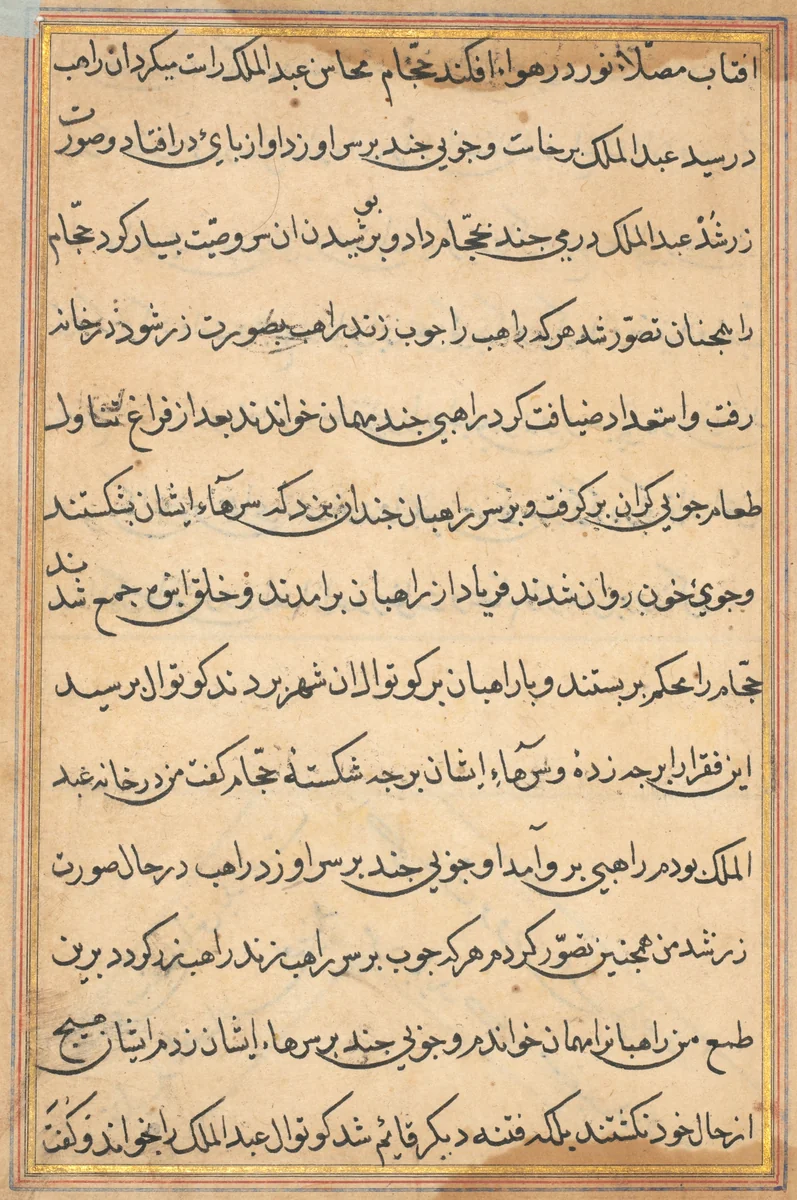 Page from Tales of a Parrot (Tuti-nama): text page by Unknown, painting, 1555-1565