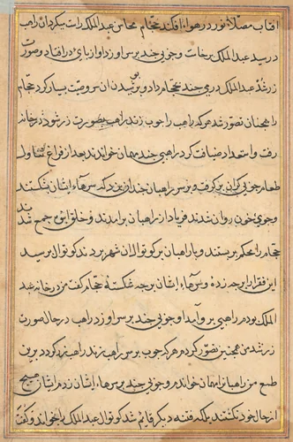 Page from Tales of a Parrot (Tuti-nama): text page by Unknown, painting, 1555-1565