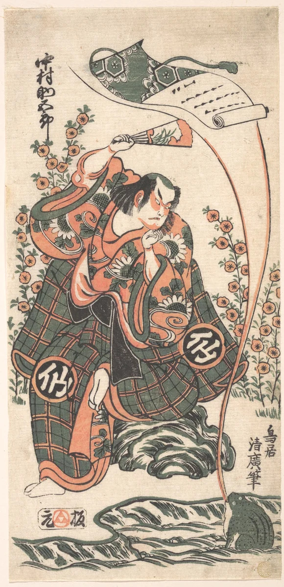 The First Nakamura Sukegoro in the Role of Ōmi Kotōda in "Kiku wa Mukashi Soga-monogatari" by Torii Kiyohiro, print, 1746