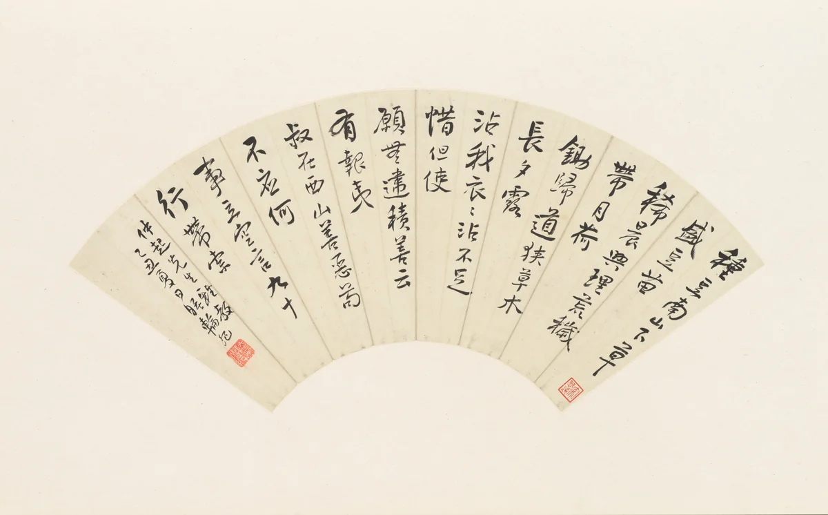 Poem by Lu Lunji, other, 1925