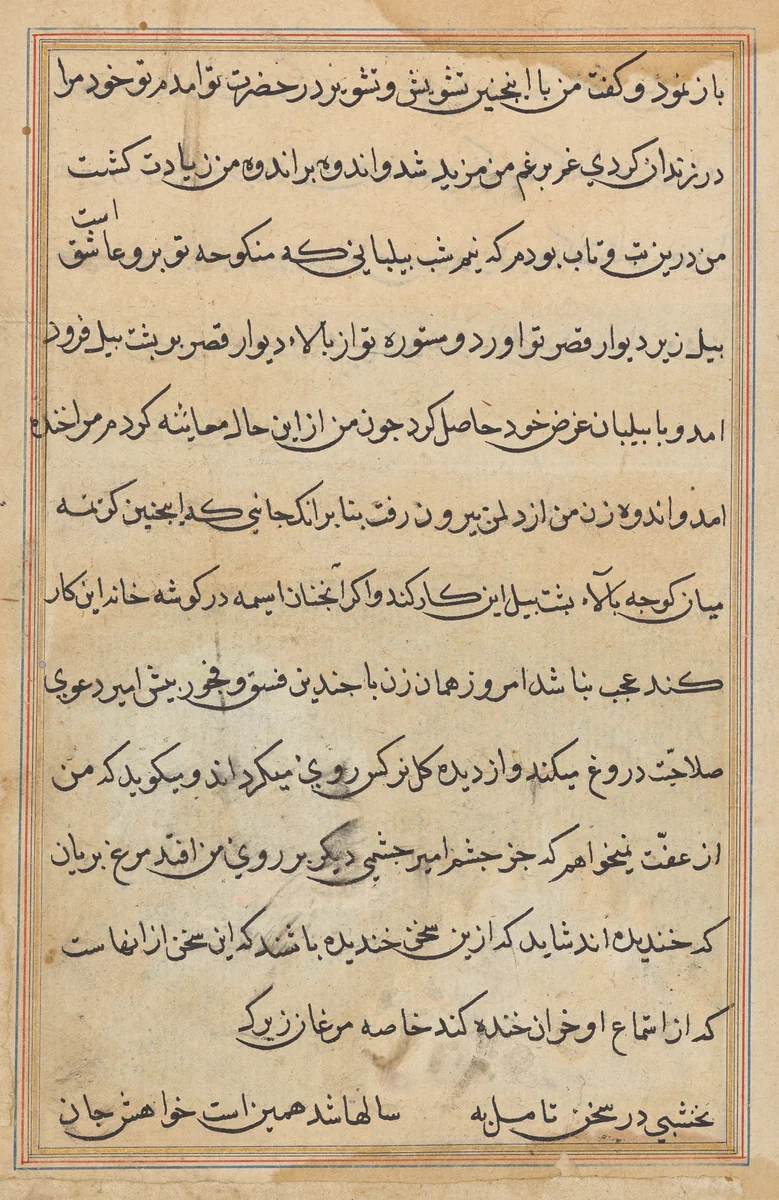Page from Tales of a Parrot (Tuti-nama): text page by Unknown, painting, 1555-1565