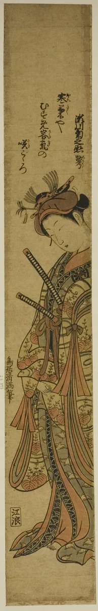 The Actor Segawa Kikunojo II as Oiso no Tora in the play "Soga Moyo Aigo no Wakamatsu," performed at the Nakamura Theater in the first month, 1769 by Torii Kiyomitsu I, print, 1769