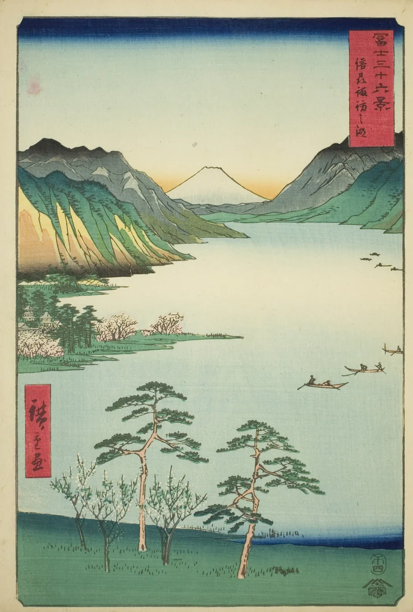 Lake Suwa in Shinano Province (Shinshu Suwa no mizuumi), from the series "Thirty-six Views of Mount Fuji (Fuji sanjurokkei)" by Utagawa Hiroshige (歌川広重), print, 1858