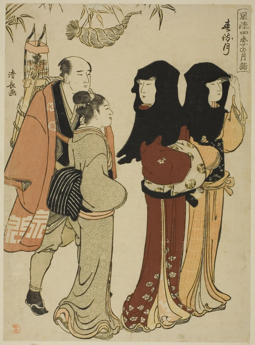 The Twelfth Month (Harumachizuki), from the series "Fashionable Monthly Visits to Sacred Places in the Four Seasons (Furyu shiki no tsuki mode)" by Torii Kiyonaga (鳥居清長), print, 1784