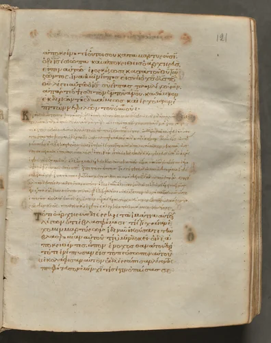 Text, folio 121 (recto), from a Gospel Book with Commentaries by Unknown, book, 1000-1100