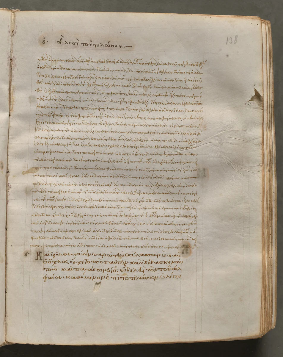 Text, folio 138 (recto), from a Gospel Book with Commentaries by Unknown, book, 1000-1100